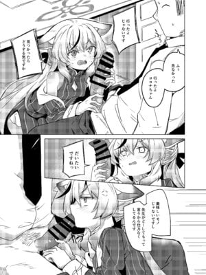 [662KB (拾次)] 100点満点ココナちゃん (ブルーアーカイブ) [DL版]_06