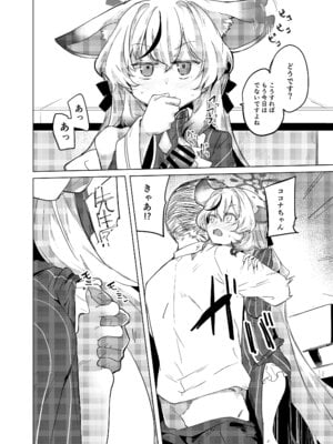 [662KB (拾次)] 100点満点ココナちゃん (ブルーアーカイブ) [DL版]_09