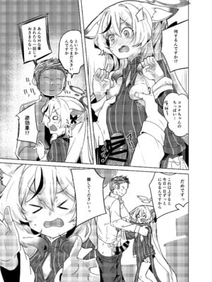 [662KB (拾次)] 100点満点ココナちゃん (ブルーアーカイブ) [DL版]_10