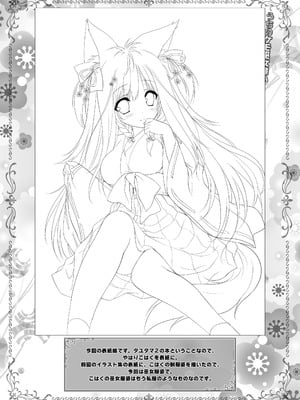 [ZiP (萌木原ふみたけ)] うちのケモ巫女嫁が尊すぎる件。～タユタマ2のほん～ (タユタマ2) [DL版]_04