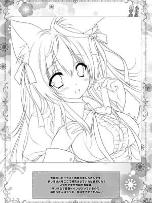 [ZiP (萌木原ふみたけ)] うちのケモ巫女嫁が尊すぎる件。～タユタマ2のほん～ (タユタマ2) [DL版]_05
