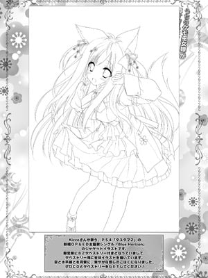 [ZiP (萌木原ふみたけ)] うちのケモ巫女嫁が尊すぎる件。～タユタマ2のほん～ (タユタマ2) [DL版]_17