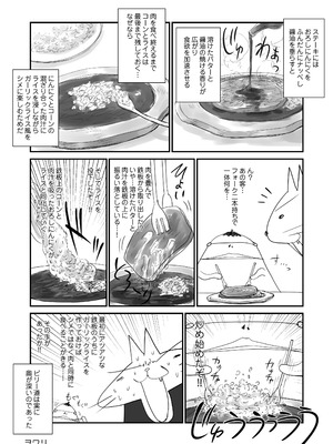 [ZiP (萌木原ふみたけ)] うちのケモ巫女嫁が尊すぎる件。～タユタマ2のほん～ (タユタマ2) [DL版]_24