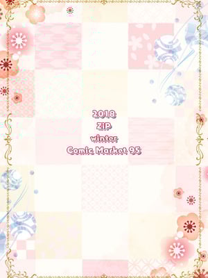 [ZiP (萌木原ふみたけ)] うちのケモ巫女嫁が尊すぎる件。～タユタマ2のほん～ (タユタマ2) [DL版]_26