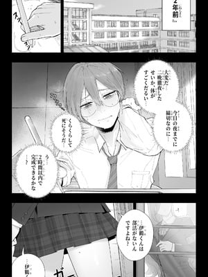 [seyu] 淫乱なお嬢様彼女と幸せなNTR生活、可能ですか？_04