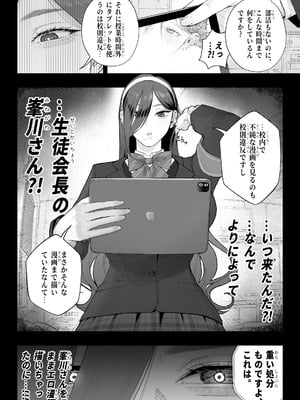 [seyu] 淫乱なお嬢様彼女と幸せなNTR生活、可能ですか？_05