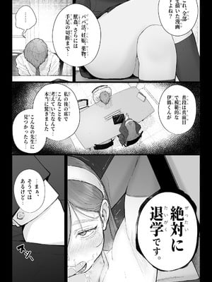 [seyu] 淫乱なお嬢様彼女と幸せなNTR生活、可能ですか？_07