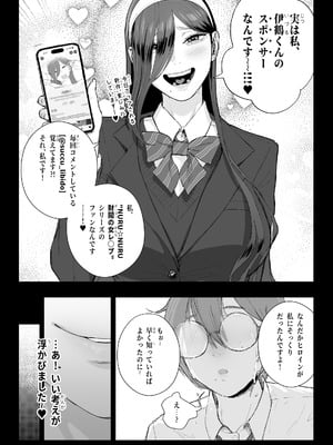 [seyu] 淫乱なお嬢様彼女と幸せなNTR生活、可能ですか？_08