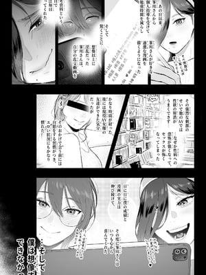 [seyu] 淫乱なお嬢様彼女と幸せなNTR生活、可能ですか？_09