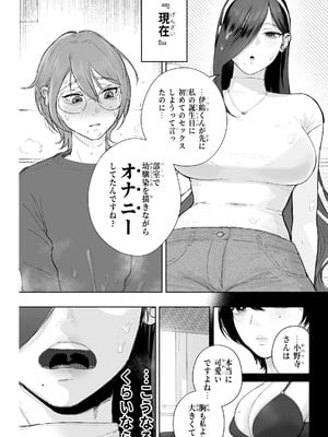 [seyu] 淫乱なお嬢様彼女と幸せなNTR生活、可能ですか？_11