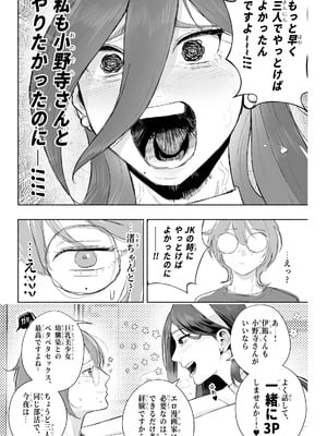 [seyu] 淫乱なお嬢様彼女と幸せなNTR生活、可能ですか？_12