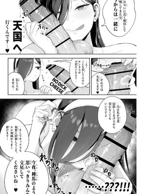 [seyu] 淫乱なお嬢様彼女と幸せなNTR生活、可能ですか？_16