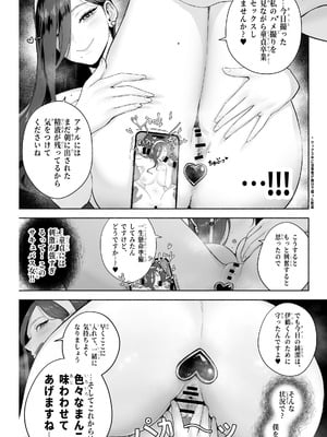 [seyu] 淫乱なお嬢様彼女と幸せなNTR生活、可能ですか？_19