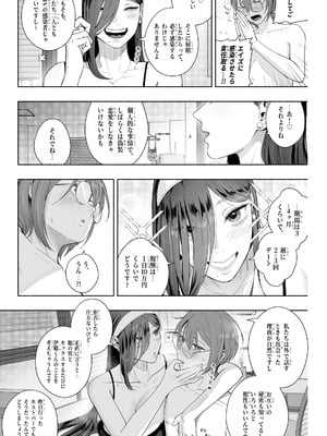 [seyu] 淫乱なお嬢様彼女と幸せなNTR生活、可能ですか？_32