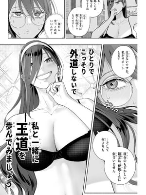 [seyu] 淫乱なお嬢様彼女と幸せなNTR生活、可能ですか？_34