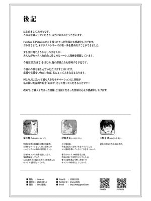 [seyu] 淫乱なお嬢様彼女と幸せなNTR生活、可能ですか？_36