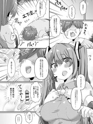 [クソユリ団地 (ジョンソン)] ミクちゃんはライブ配信中えっちな姿をさらしてしまったようです (VOCALOID) [DL版]_03