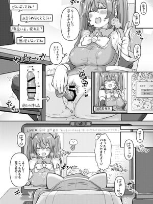 [クソユリ団地 (ジョンソン)] ミクちゃんはライブ配信中えっちな姿をさらしてしまったようです (VOCALOID) [DL版]_07