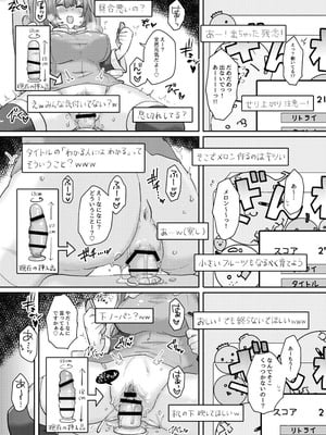[クソユリ団地 (ジョンソン)] ミクちゃんはライブ配信中えっちな姿をさらしてしまったようです (VOCALOID) [DL版]_11