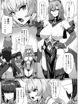 [ヒザトラ (カゲシオ)] 超煌装姫カノエ ～衆人環視で辱められる気高き装姫～_04