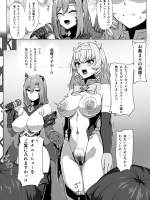 [ヒザトラ (カゲシオ)] 超煌装姫カノエ ～衆人環視で辱められる気高き装姫～_09