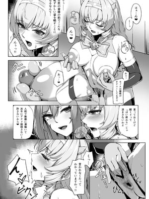 [ヒザトラ (カゲシオ)] 超煌装姫カノエ ～衆人環視で辱められる気高き装姫～_11