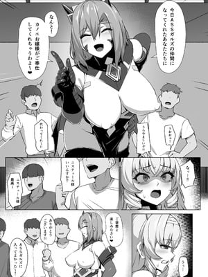 [ヒザトラ (カゲシオ)] 超煌装姫カノエ ～衆人環視で辱められる気高き装姫～_18