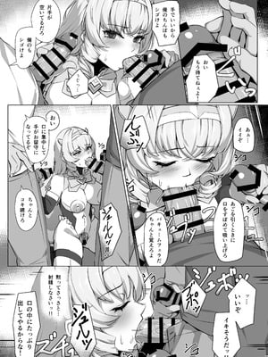[ヒザトラ (カゲシオ)] 超煌装姫カノエ ～衆人環視で辱められる気高き装姫～_25