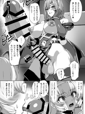 [ヒザトラ (カゲシオ)] 超煌装姫カノエ ～衆人環視で辱められる気高き装姫～_28