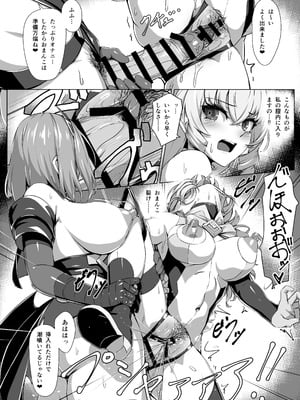 [ヒザトラ (カゲシオ)] 超煌装姫カノエ ～衆人環視で辱められる気高き装姫～_36
