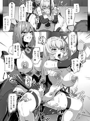 [ヒザトラ (カゲシオ)] 超煌装姫カノエ ～衆人環視で辱められる気高き装姫～_40