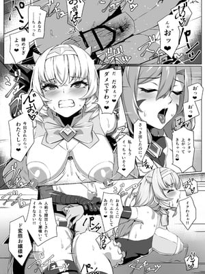 [ヒザトラ (カゲシオ)] 超煌装姫カノエ ～衆人環視で辱められる気高き装姫～_41