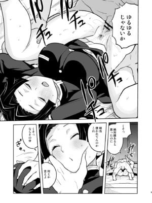 [全裸レストラン (縁山)] おやすみなさいアオイちゃん_09