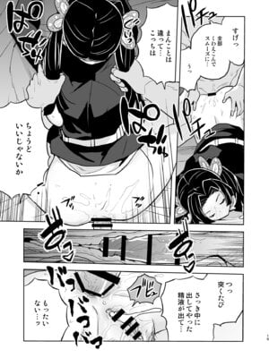 [全裸レストラン (縁山)] おやすみなさいアオイちゃん_15