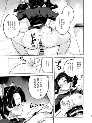 [全裸レストラン (縁山)] おやすみなさいアオイちゃん_17