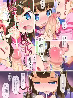 [夢先案内回覧版 (ひろひろき)] でび☆えんドンブリ (プリパラ) [DL版]_05