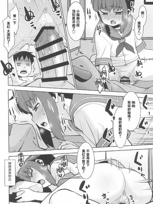 (C102) [T.4.P (猫玄)] 妹は寝てるだけ [中囯翻訳]_18