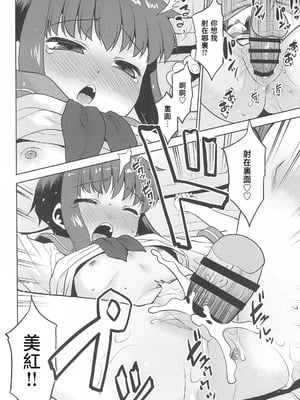 (C102) [T.4.P (猫玄)] 妹は寝てるだけ [中囯翻訳]_24