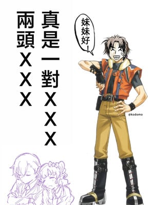 (C102) [T.4.P (猫玄)] 妹は寝てるだけ [中囯翻訳]_29