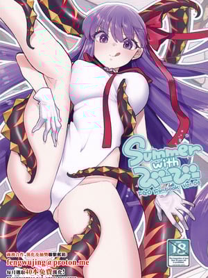 (C105) [TRIP SPIDER (niwacho)] Summer with びーびー (Fate／Grand Order) [中国翻訳]