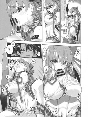 (C105) [TRIP SPIDER (niwacho)] Summer with びーびー (Fate／Grand Order) [中国翻訳]_09