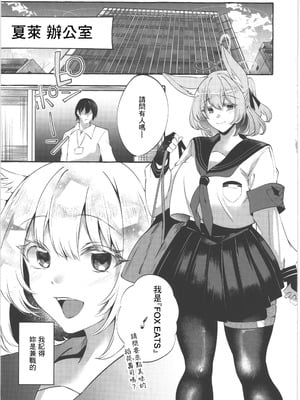 (C106) [くろすかんとりい。(くろかん)] お届け物ですせんせい (ブルーアーカイブ)｜有您的快遞 老師 [中国翻訳]_04