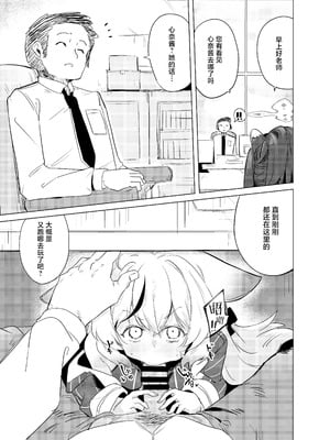 [662KB (拾次)] 100点満点ココナちゃん (ブルーアーカイブ)｜100分满分心奈酱 [小桃汉化组] [DL版]_04