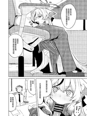 [662KB (拾次)] 100点満点ココナちゃん (ブルーアーカイブ)｜100分满分心奈酱 [小桃汉化组] [DL版]_05