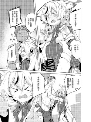 [662KB (拾次)] 100点満点ココナちゃん (ブルーアーカイブ)｜100分满分心奈酱 [小桃汉化组] [DL版]_10