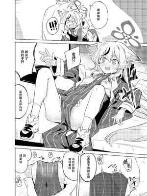 [662KB (拾次)] 100点満点ココナちゃん (ブルーアーカイブ)｜100分满分心奈酱 [小桃汉化组] [DL版]_11