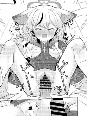 [662KB (拾次)] 100点満点ココナちゃん (ブルーアーカイブ)｜100分满分心奈酱 [小桃汉化组] [DL版]_18