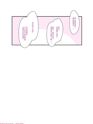 [Attribute (あとり)] 淫乱生徒に好き勝手絞られ先生受けセミナー (ブルーアーカイブ) [中国翻訳] [DL版]_03