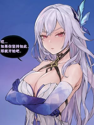 [Patreon] [Frozenspiderlily] Skirk(丝柯克) - Instant Loss （中文）(自译)_03