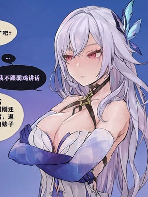 [Patreon] [Frozenspiderlily] Skirk(丝柯克) - Instant Loss （中文）(自译)_12